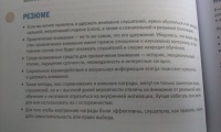 Искусство обучать как сделать любое обучение нескучным и эффективным электронная версия книги