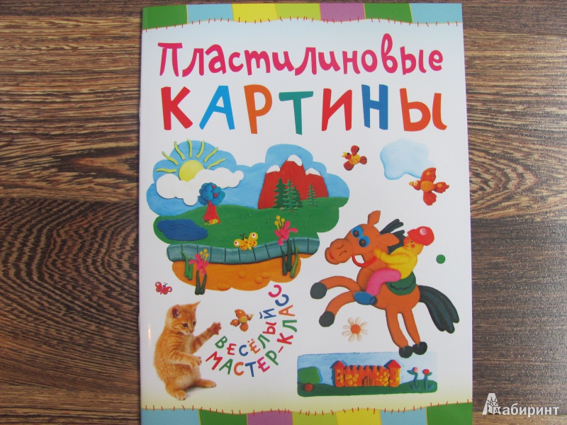 Как читать картины книга