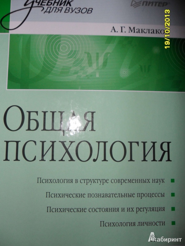 Абрамова г с возрастная психология учебник для студентов вузов м академический проект 2001