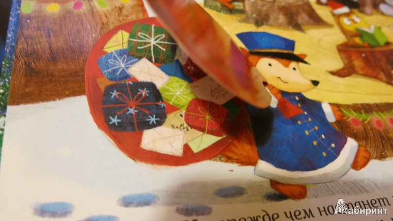 Иллюстрация 12 из 27 для Новогодняя елка - Аг Ятковска | Лабиринт - книги. Источник: misago