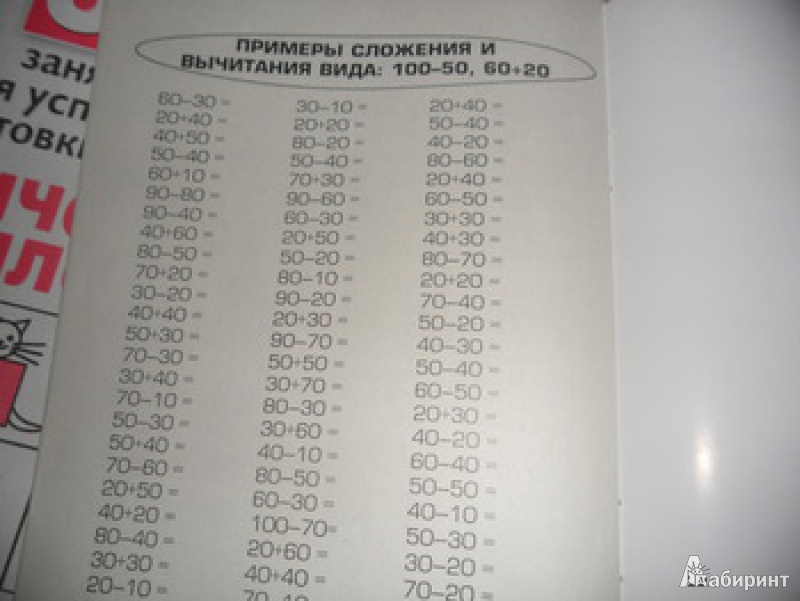 как правильно научить ребенка считать