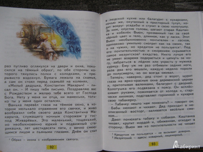 ГДЗ, Решебник. Литературное чтение 2 класс. Климанова Л.Ф. 2014 г.