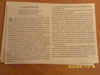 Изображение отзыва