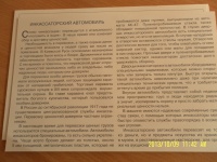 Изображение отзыва