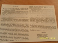 Изображение отзыва