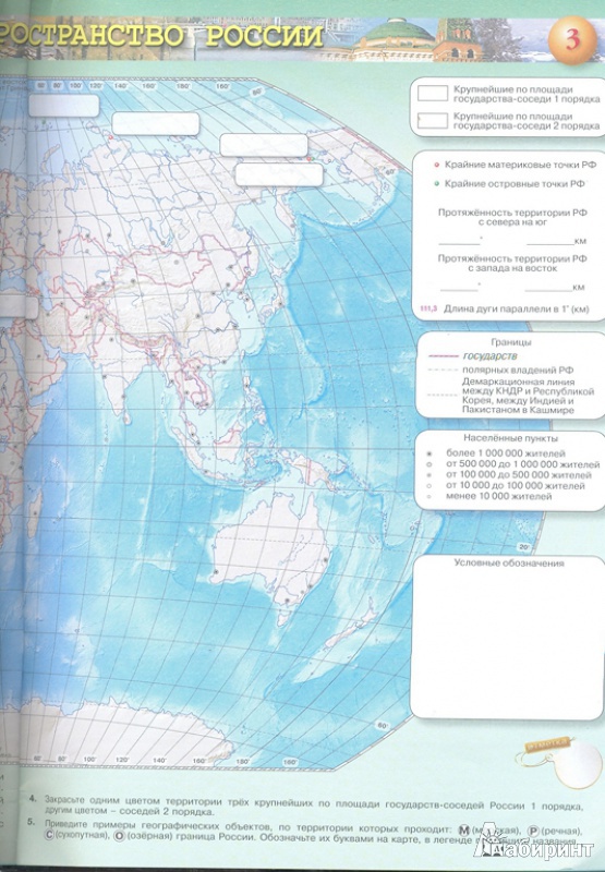Контурная карта по географии 5 6 класс сфера