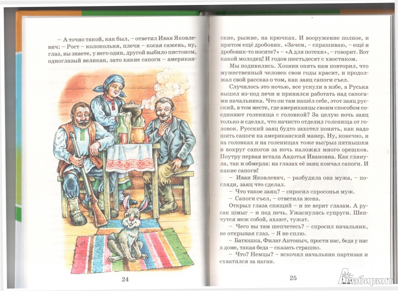 Какие рассказы писал пантелеев заполните схему