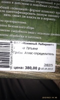 Изображение отзыва