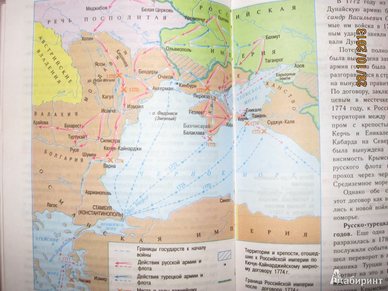 Гдз история россии. конец 16-18 век данилов косулина Гдз История России. Конец 16-18 Век Данилов Косулина