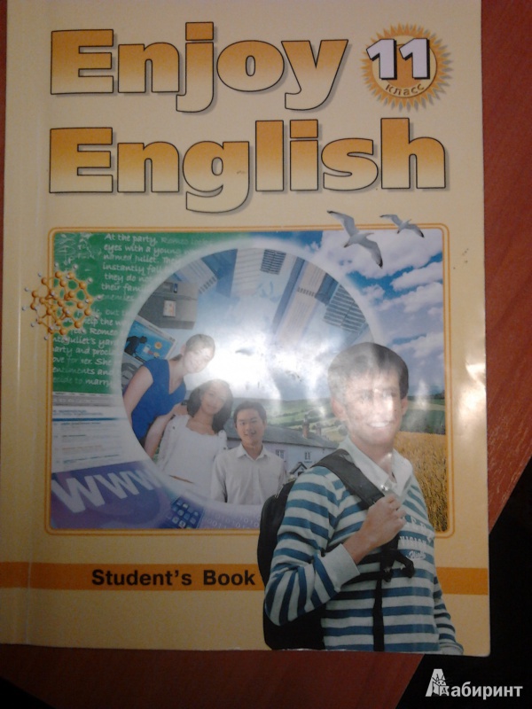 Книга: "Английский язык. 11 класс. Enjoy English. Учебник. ФГОС ...