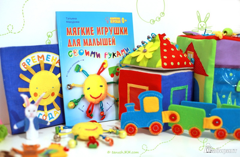 Игрушки книги картинки для детей