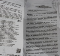 Изображение отзыва