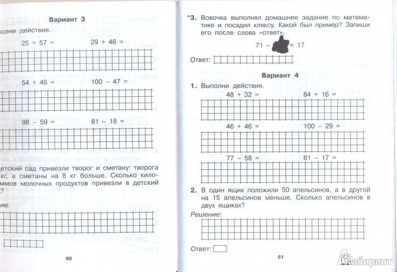 решить задачу по математике 2 класса юдина и захарова