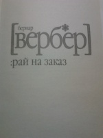 Изображение отзыва