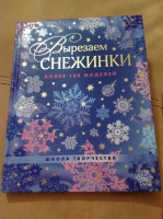 Новогоднее творчество - Подборки книг — Буквоед