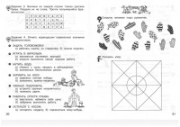 Русский язык 2 класс занимательные задания проект