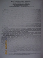 Изображение отзыва