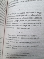 Изображение отзыва