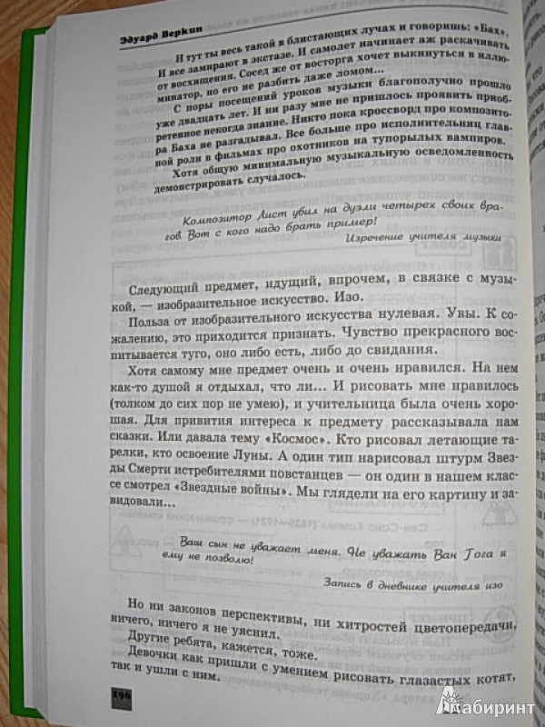 35 советов по выживанию в nlc 7