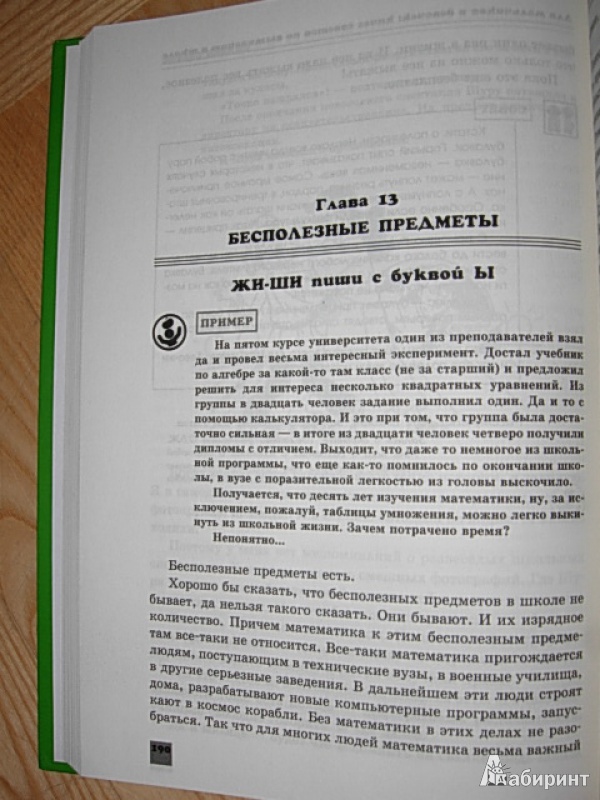 35 советов по выживанию в nlc 7