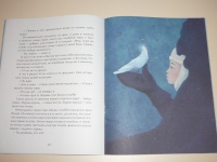 Книга: "Голубиная история" - Александра Боровецкая. Купить книгу ...