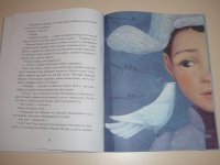 Книга: "Голубиная история" - Александра Боровецкая. Купить книгу ...