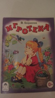 Изображение отзыва