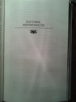 Сталкер паутина вероятности прохождение