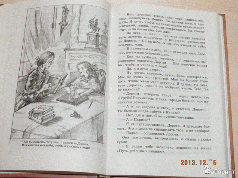 Сочинение рассуждение 6 класс кто прав дедушка или внучка по плану