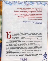 Изображение отзыва