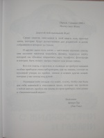 Изображение отзыва
