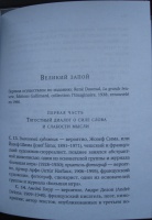 Изображение отзыва