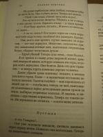 Изображение отзыва