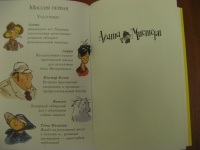 Книга: "Агата Мистери. Загадка Фараона" - Стив Стивенсон. Купить книгу ...