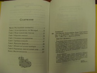 Книга: "Агата Мистери. Загадка Фараона" - Стив Стивенсон. Купить книгу ...