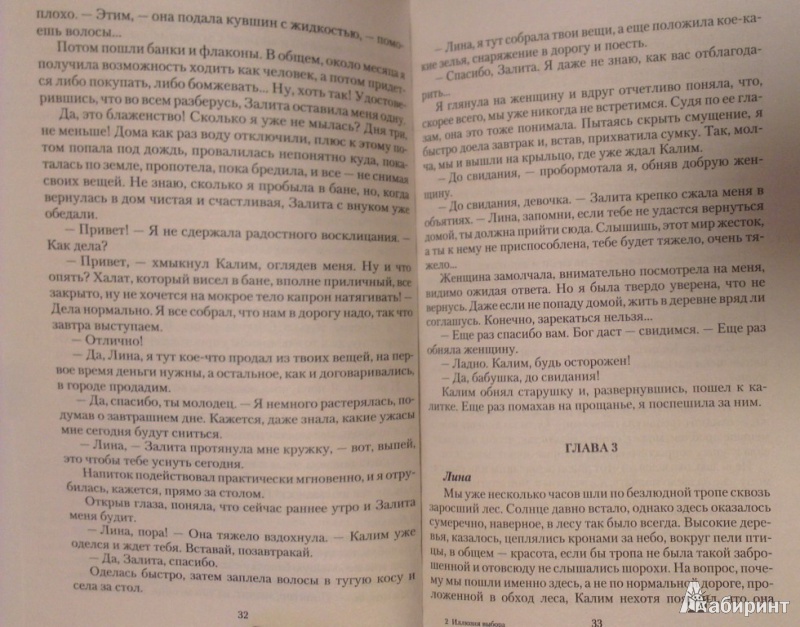 Долгова галина в комплекте двое замена состава читать онлайн полную версию бесплатно