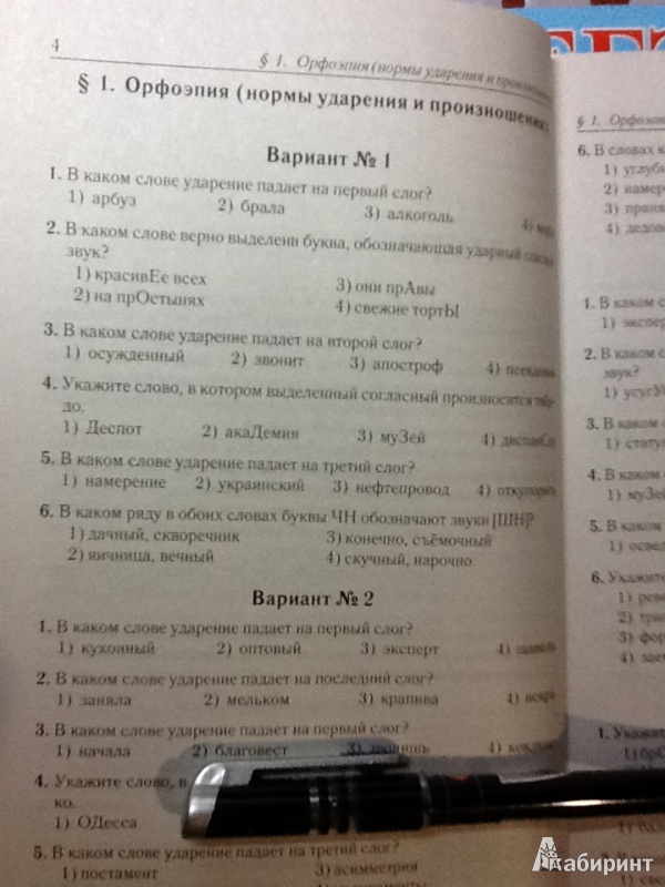 Тесты По Русскому Языку 11 Класс Егэ 2013 С Ответами