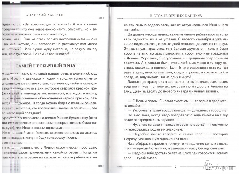 Проект продолжительностью от одной четверти и более