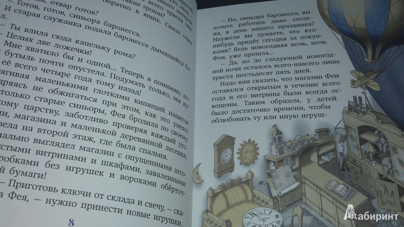 Путешествие голубой стрелы читать с картинками полностью бесплатно родари