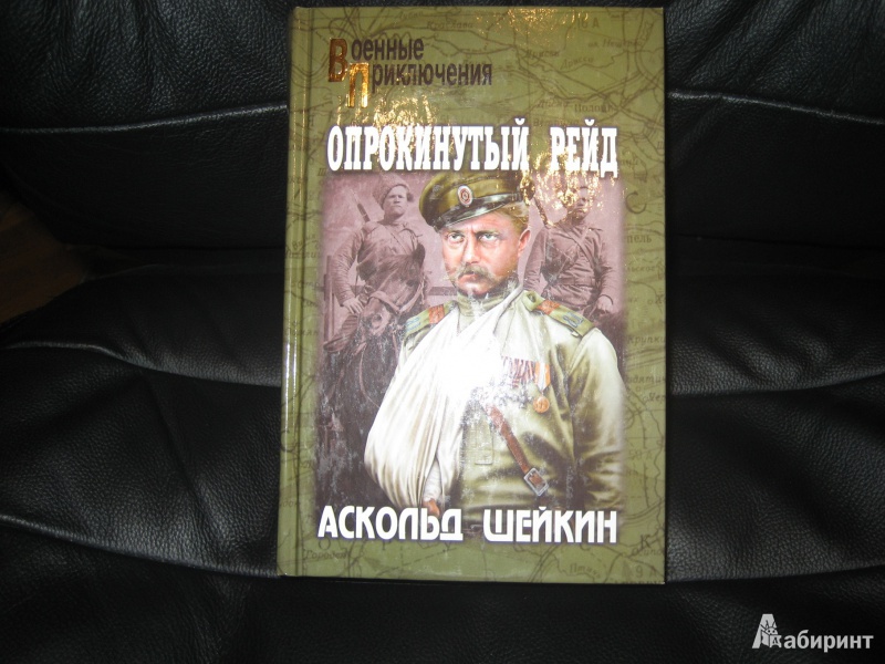 Купить Книгу Опрокинутый Мир Леонид Ивашов