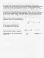 Изображение отзыва