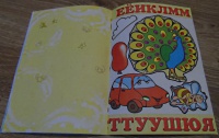 Изображение отзыва