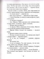 Луис сашар мальчик с последней парты краткое содержание