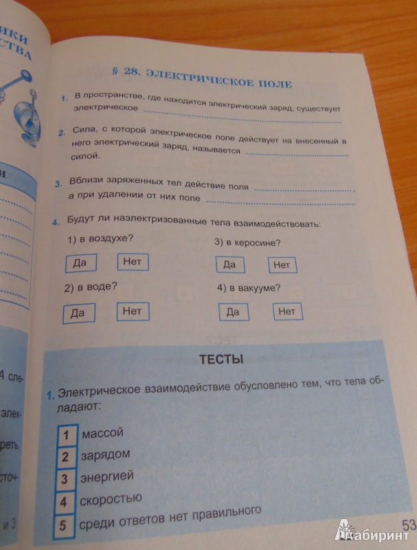 Темы проектов по физике 8 класс фгос примерный список тем