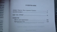 Изображение отзыва