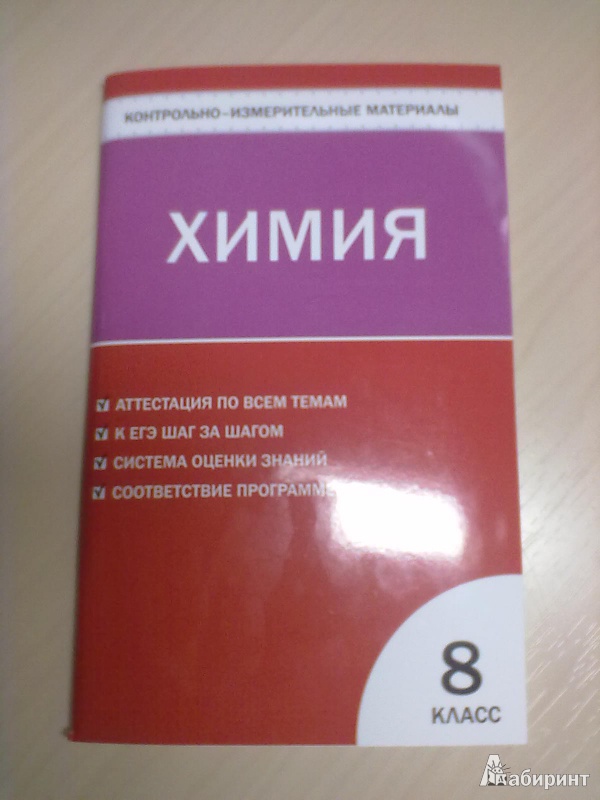 Решебник химия е п ким решебник химия е п ким