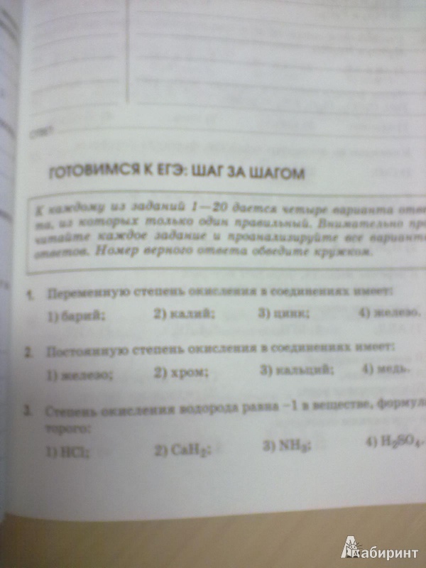 Сайт 5тёрочка решебник для 8кл.габрееляна, сладкова скачать для 8кл.габрееляна, сладкова скачать решебник сайт 5тёрочка