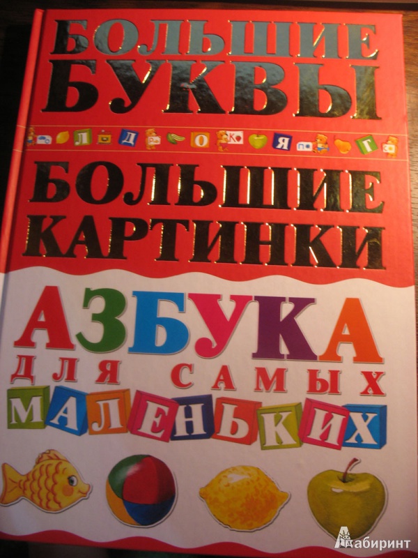 Азбука Купить Книгу