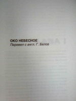 Изображение отзыва