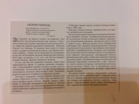 Изображение отзыва